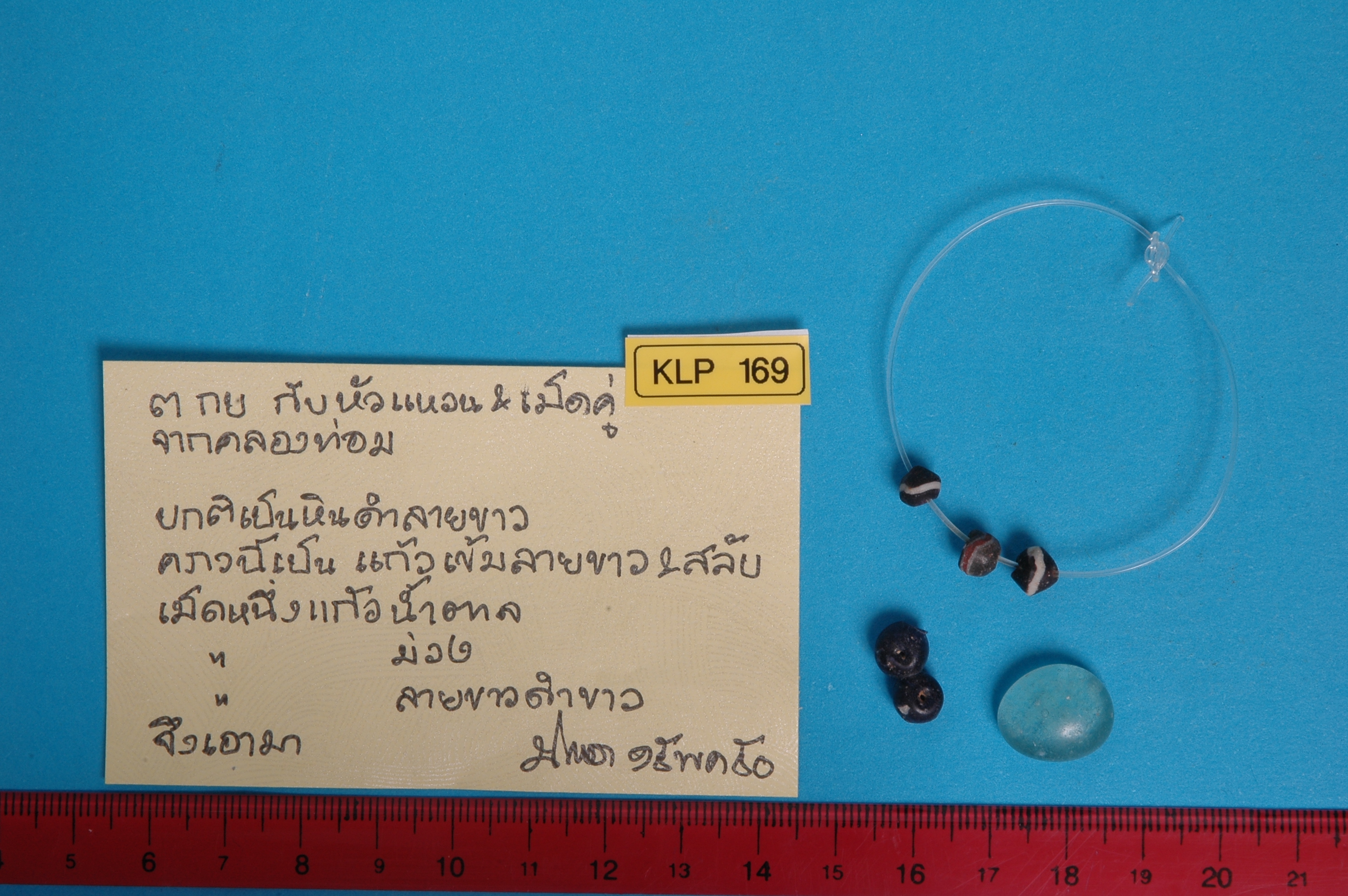 strand Bead